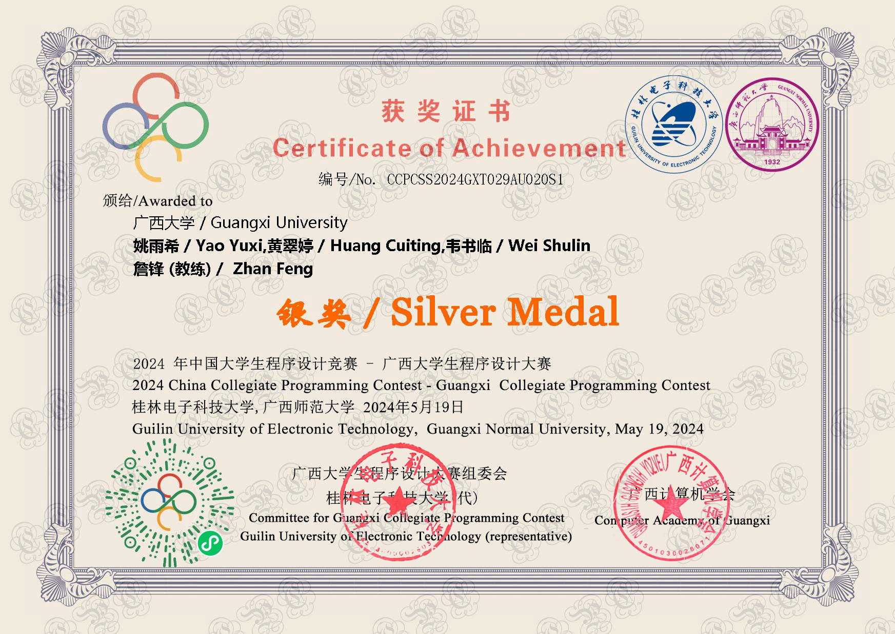 ACM-ICPC国际大学生程序设计竞赛
