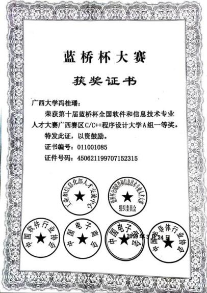0003_蓝桥杯大赛