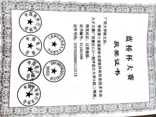 0006_蓝桥杯大赛