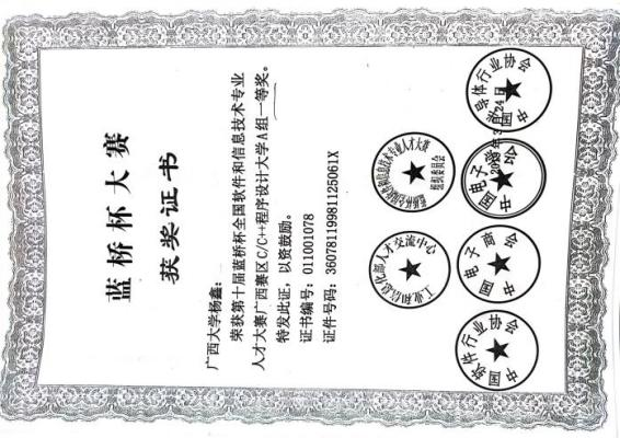 0007_蓝桥杯大赛