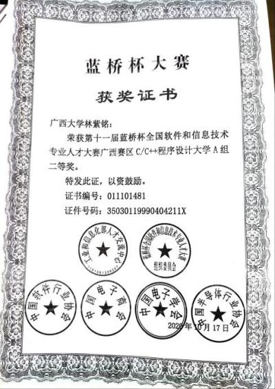 0008_蓝桥杯大赛