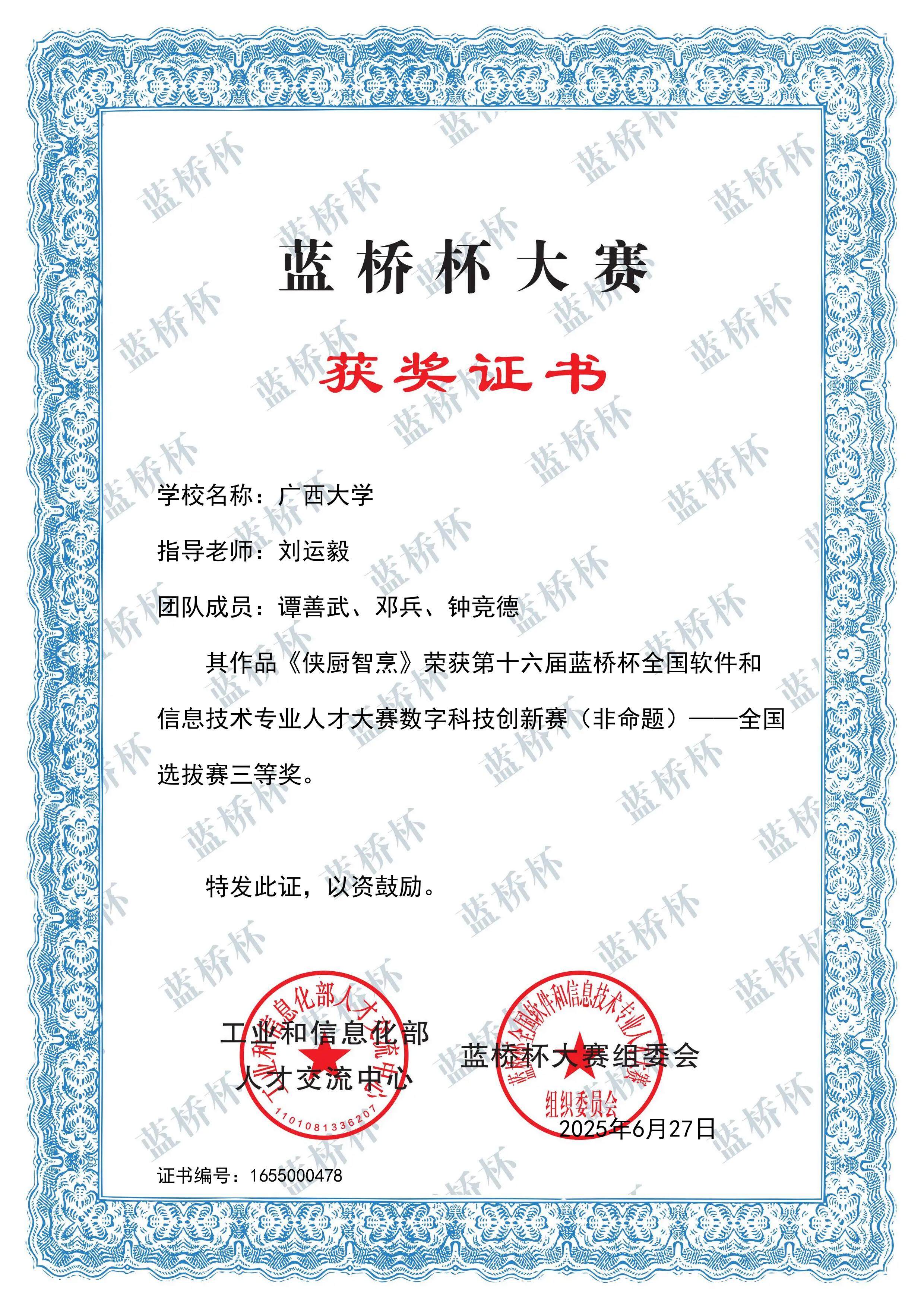 蓝桥杯大赛