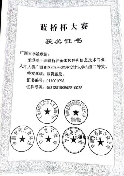 0009_蓝桥杯大赛