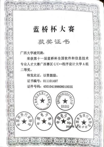 0010_蓝桥杯大赛