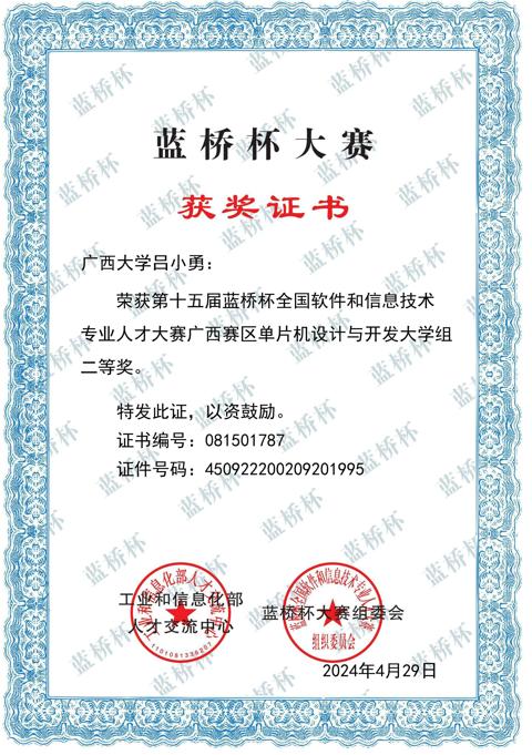 蓝桥杯大赛