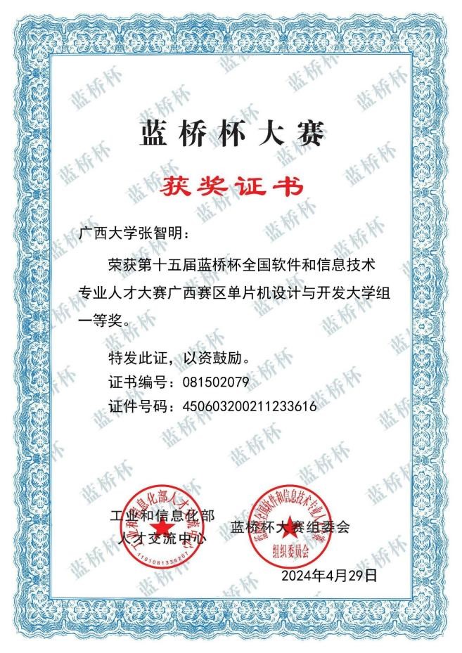 蓝桥杯大赛