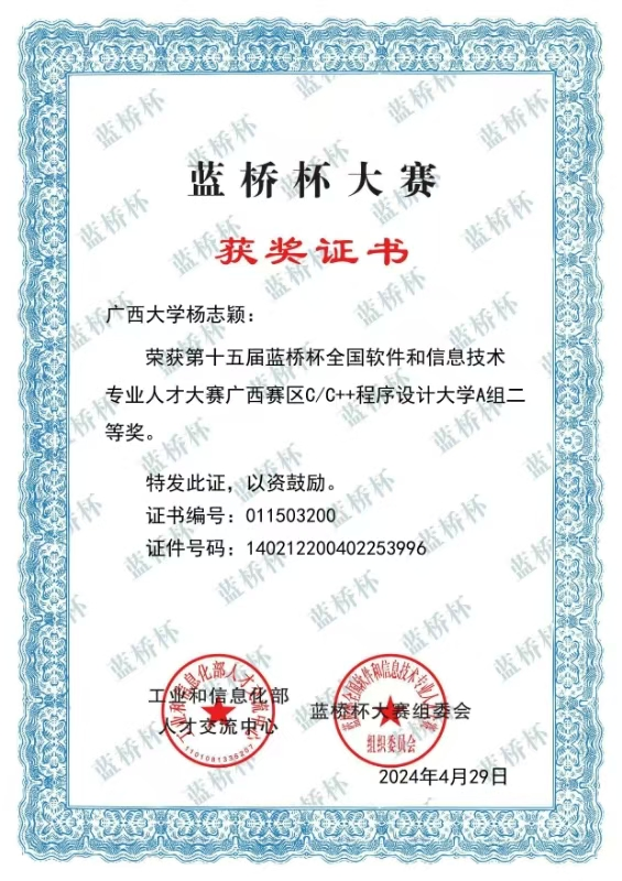 蓝桥杯大赛