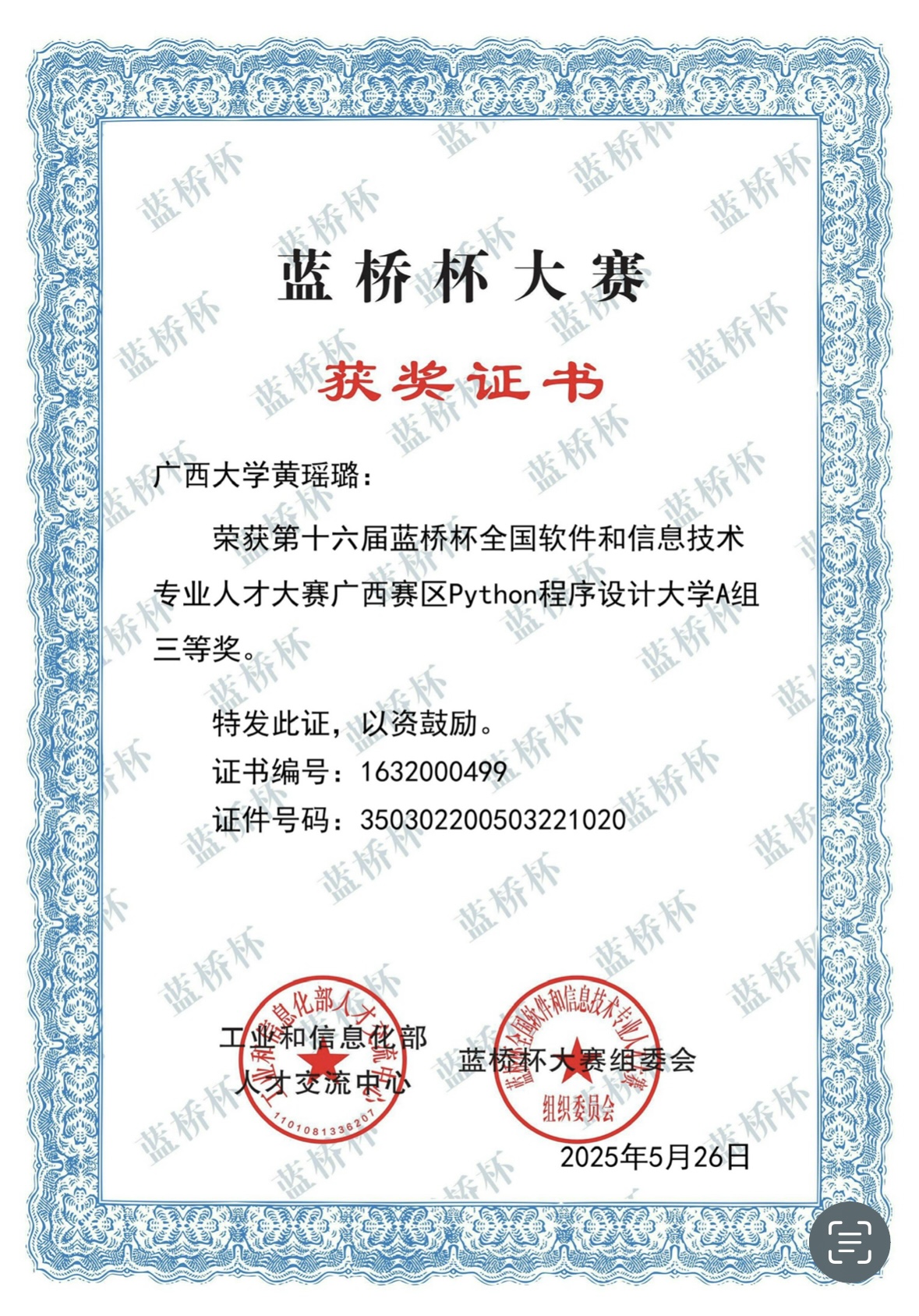 蓝桥杯大赛