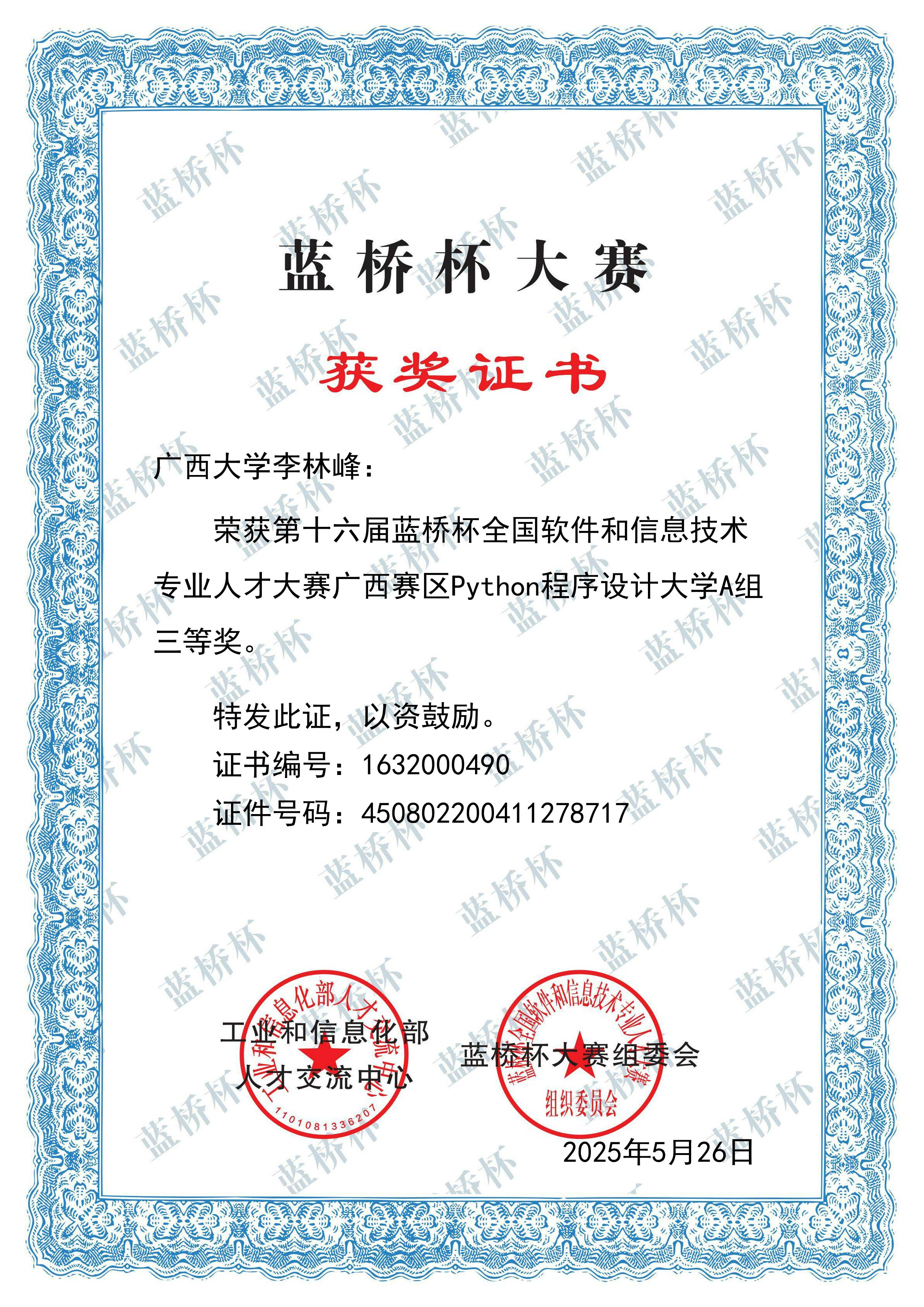 蓝桥杯大赛