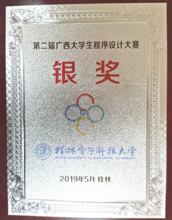 0002_广西大学生程序设计大赛