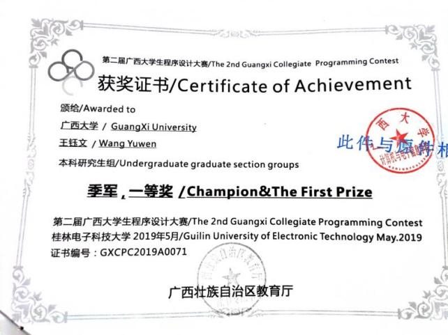 0004_广西大学生程序设计大赛