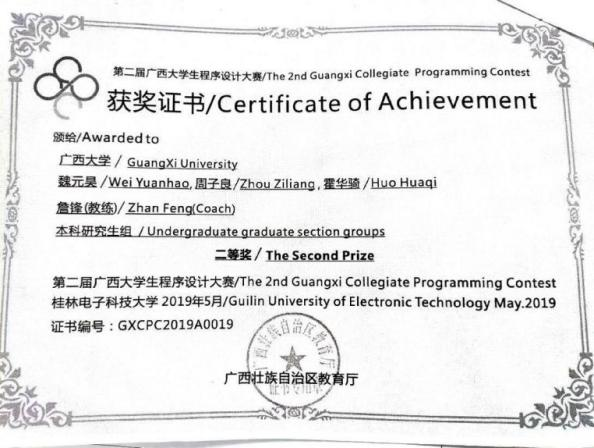 0005_广西大学生程序设计大赛