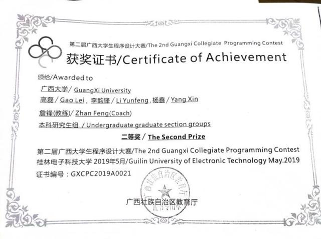 0006_广西大学生程序设计大赛