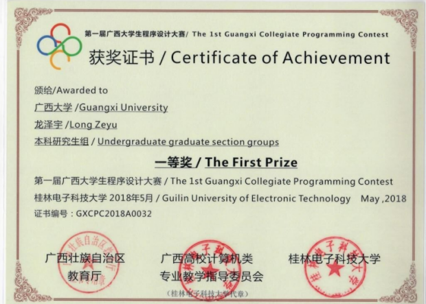 0007_广西大学生程序设计大赛