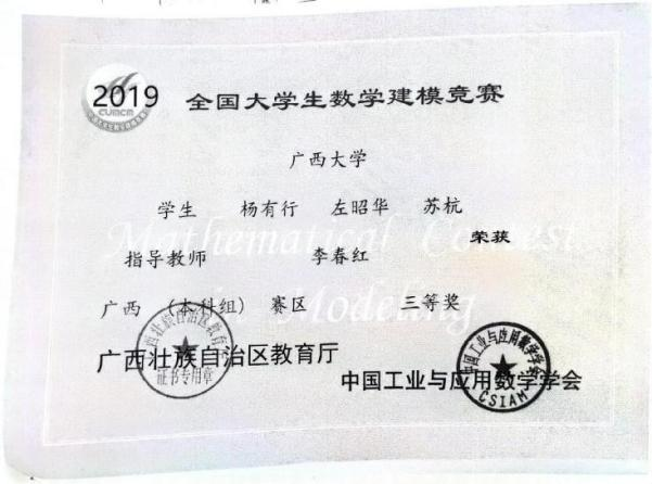 0001_全国大学生数学建模竞赛