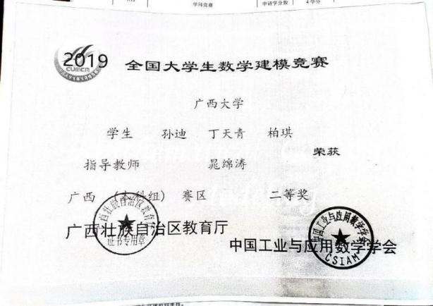 0002_全国大学生数学建模竞赛