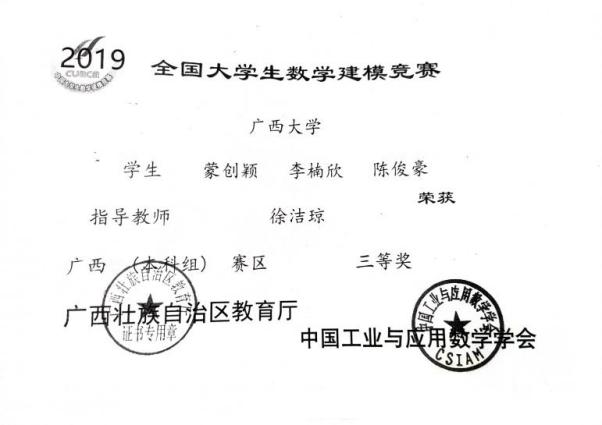 0004_全国大学生数学建模竞赛