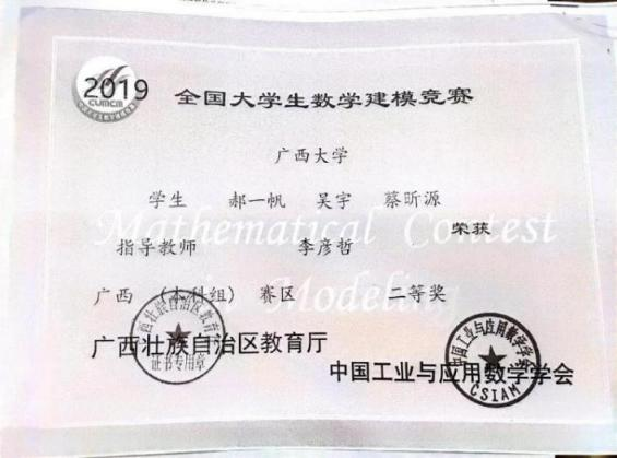 0005_全国大学生数学建模竞赛
