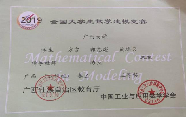 0006_全国大学生数学建模竞赛