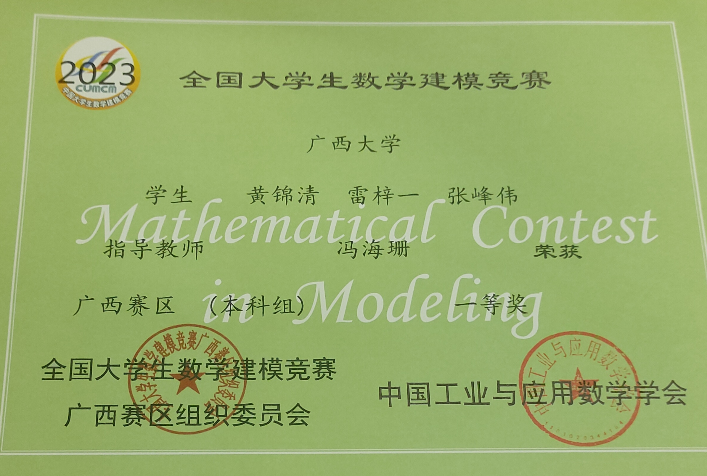 全国大学生数学建模竞赛