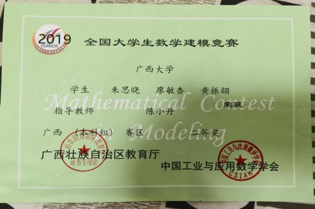 0009_全国大学生数学建模竞赛