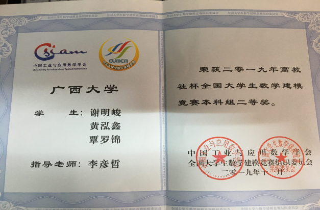 0011_全国大学生数学建模竞赛