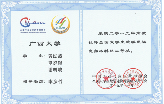 0012_全国大学生数学建模竞赛