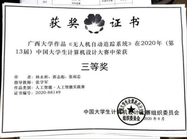0001_中国大学生计算机设计大赛
