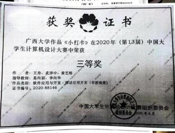 0002_中国大学生计算机设计大赛