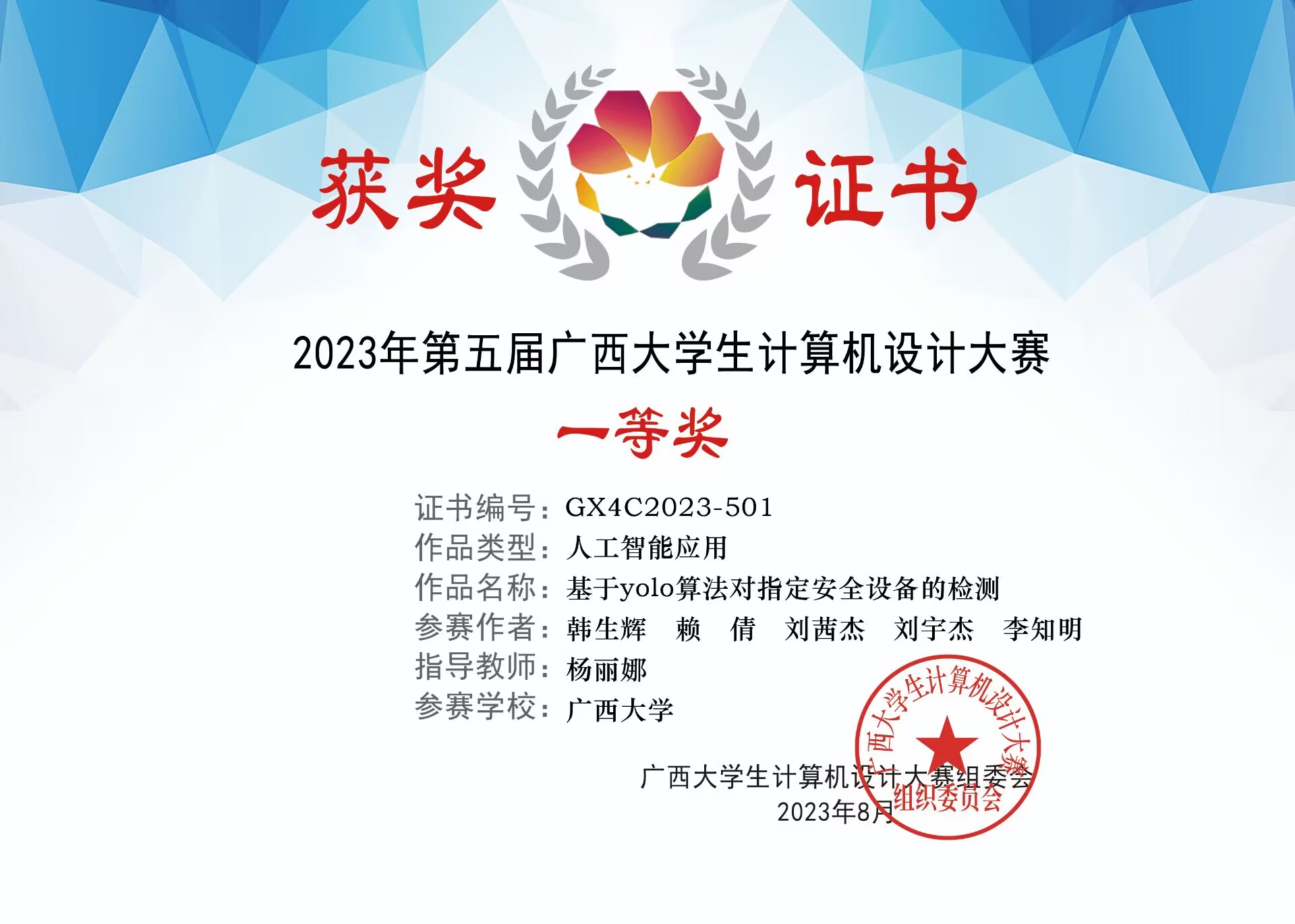 中国大学生计算机设计大赛