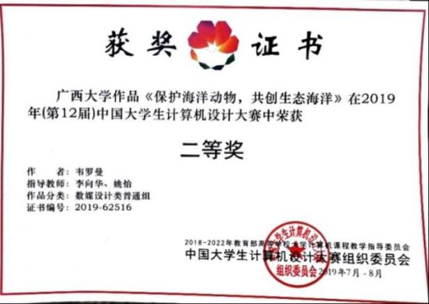 0003_中国大学生计算机设计大赛