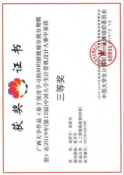 0004_中国大学生计算机设计大赛