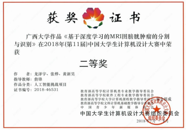 0005_中国大学生计算机设计大赛