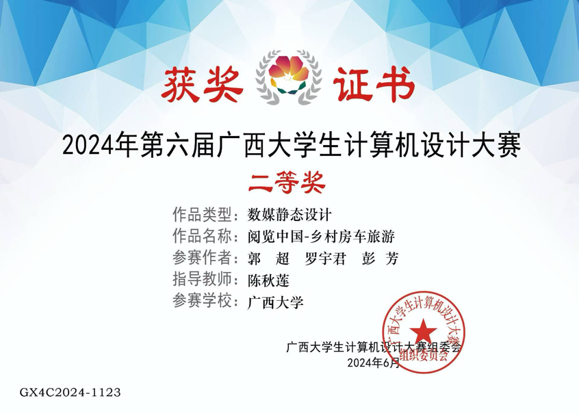 中国大学生计算机设计大赛