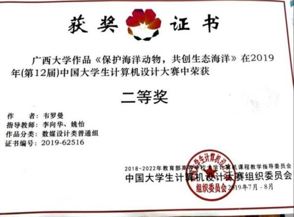 0006_中国大学生计算机设计大赛