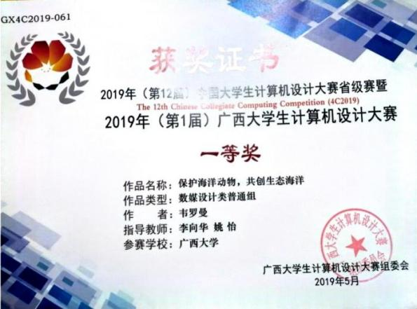 0007_中国大学生计算机设计大赛