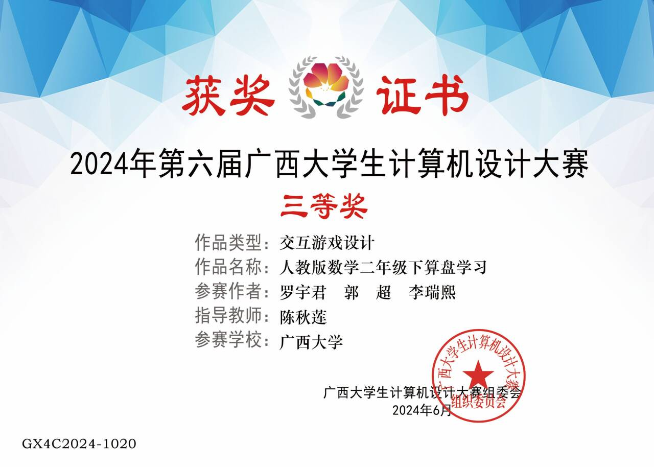 中国大学生计算机设计大赛