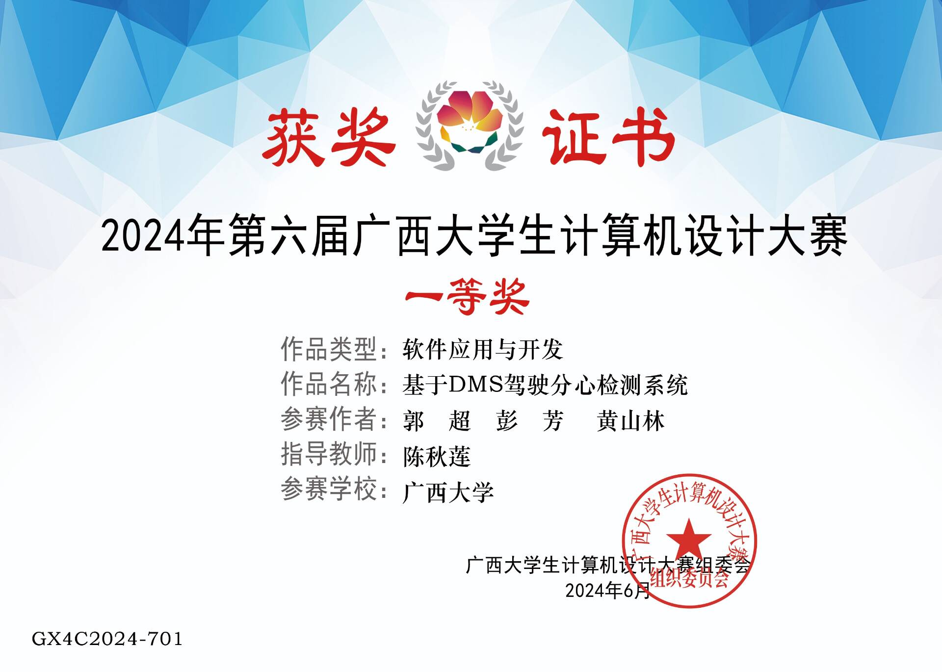 中国大学生计算机设计大赛