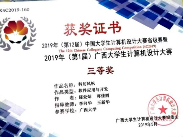 0009_中国大学生计算机设计大赛