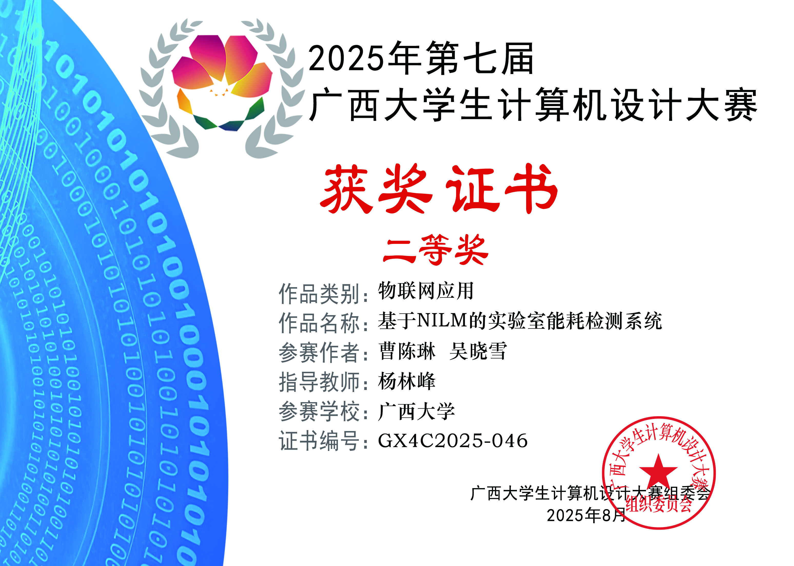 中国大学生计算机设计大赛