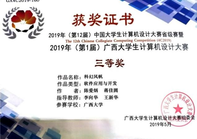 0010_中国大学生计算机设计大赛