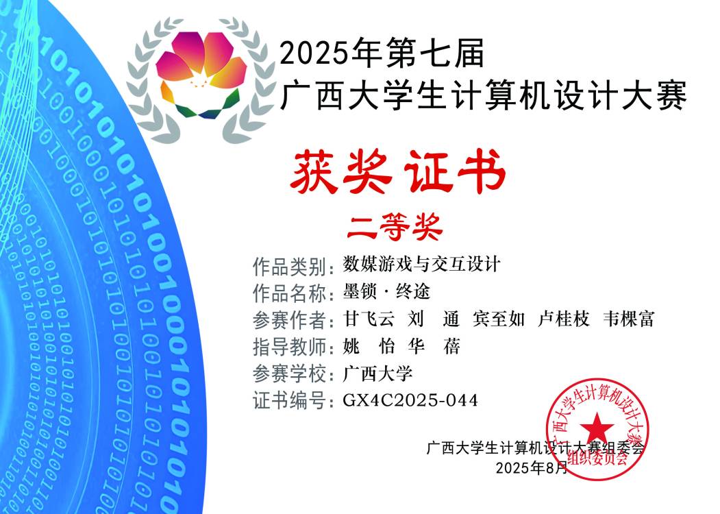 中国大学生计算机设计大赛