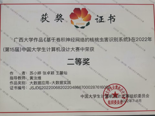 0011_中国大学生计算机设计大赛