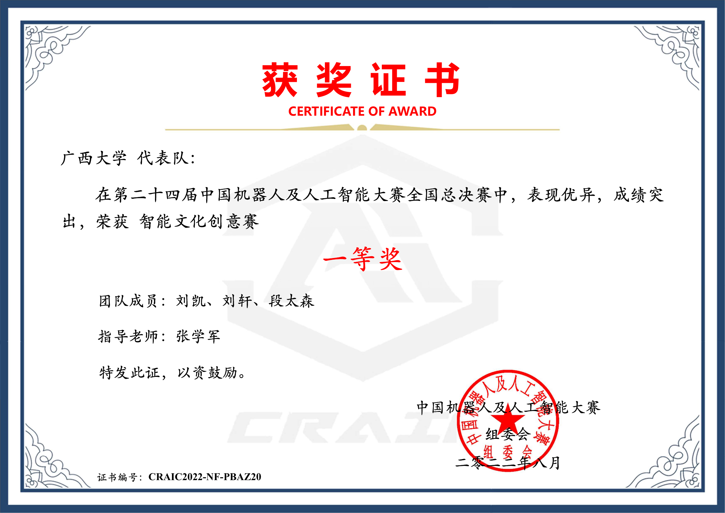 人工智能大赛