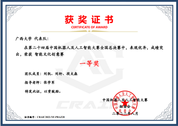 0001_人工智能大赛