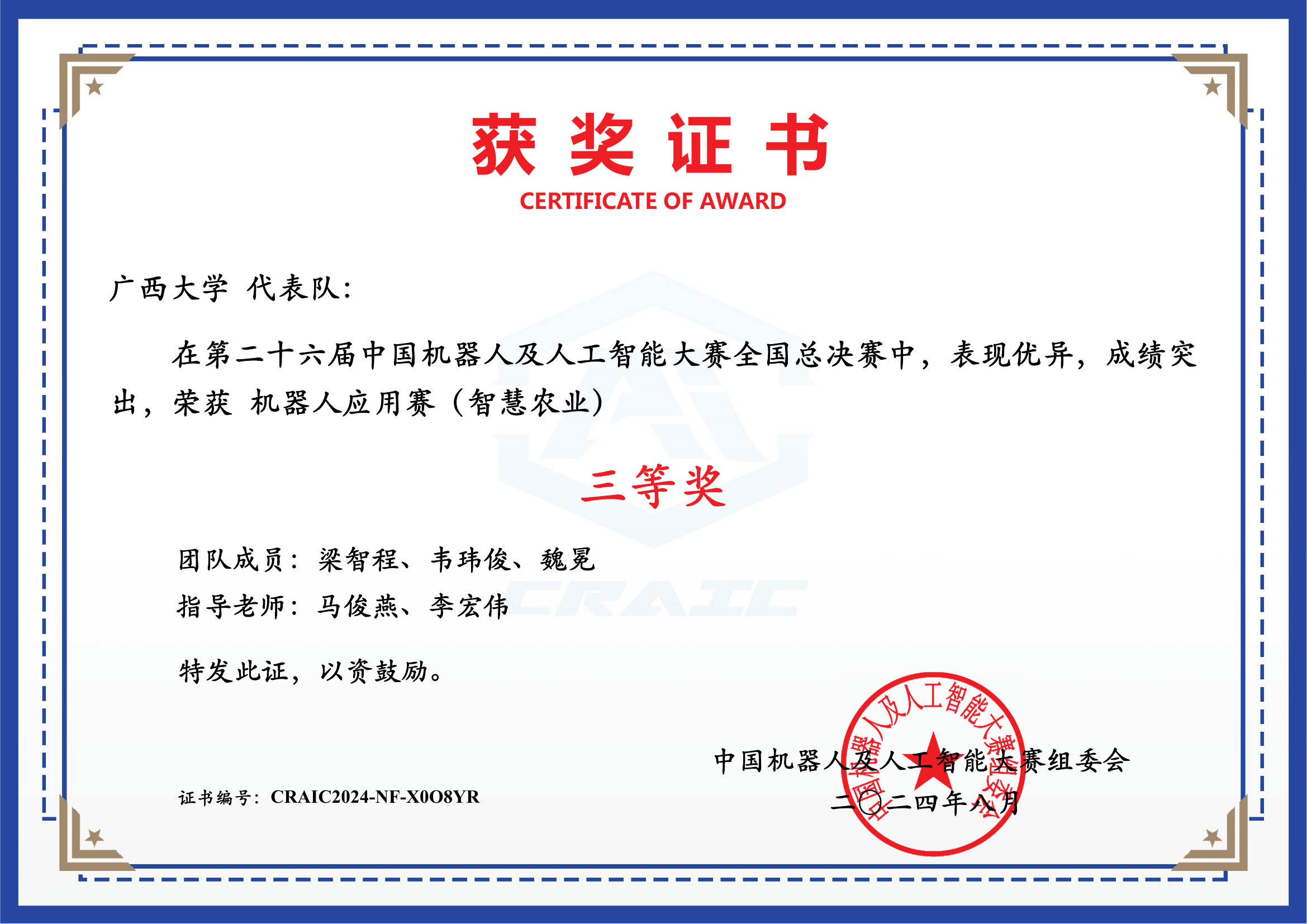 人工智能大赛