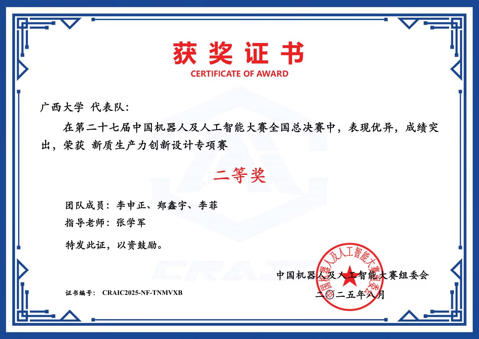 人工智能大赛