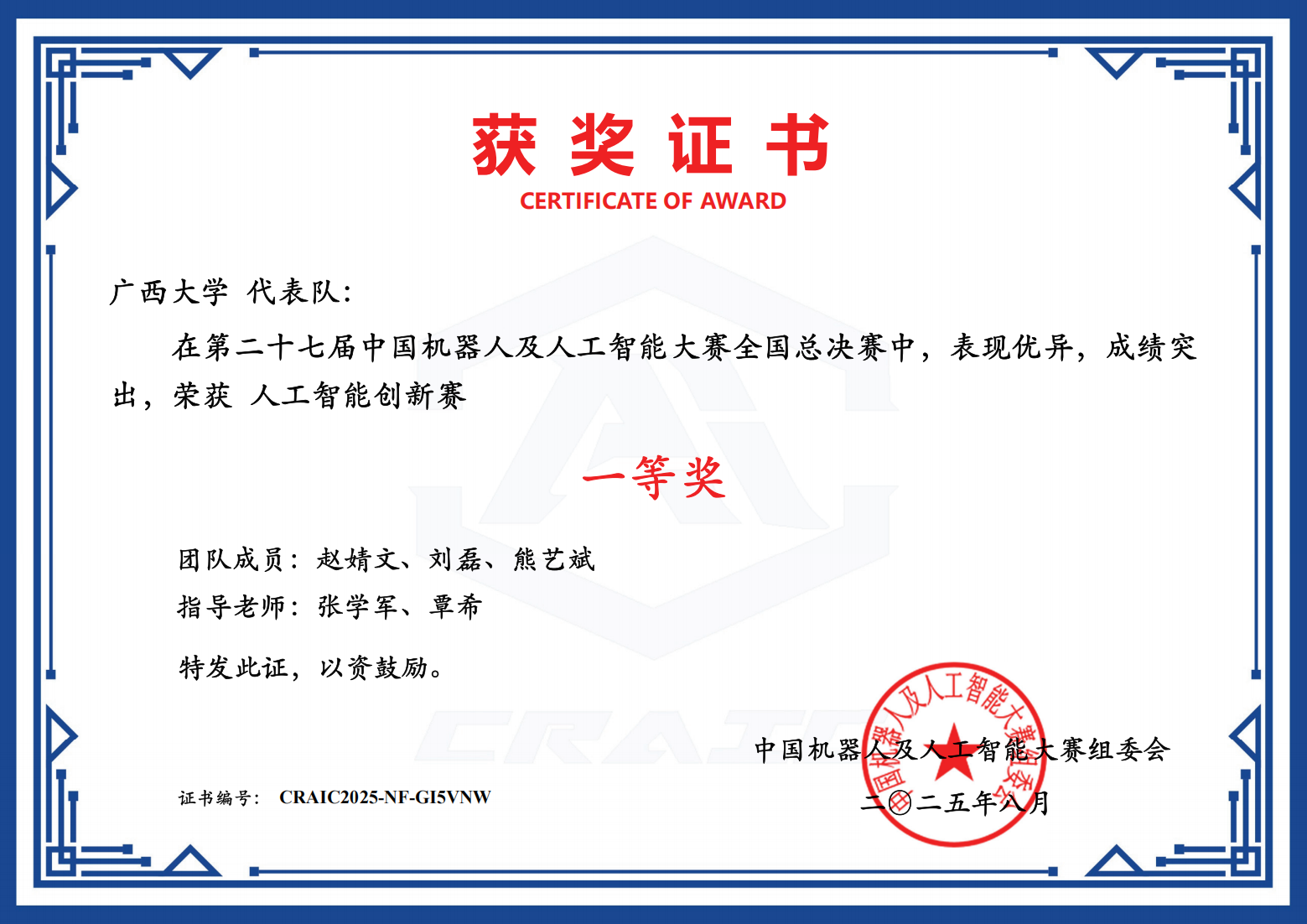 人工智能大赛