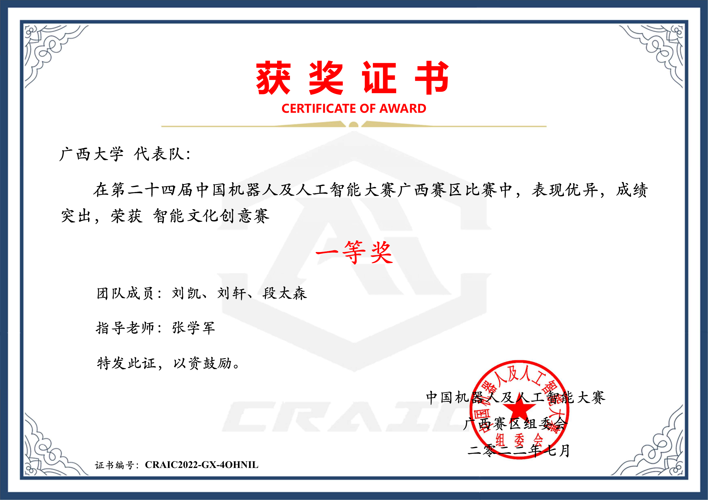 人工智能大赛