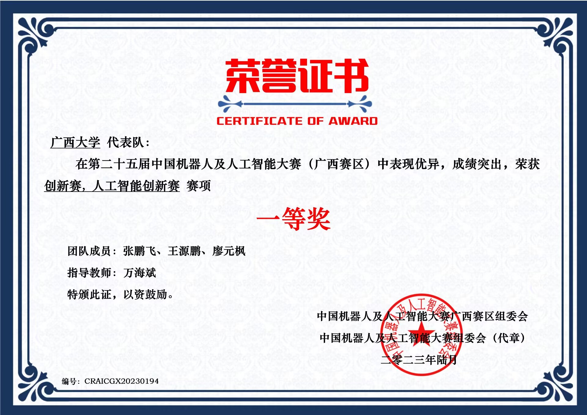 人工智能大赛